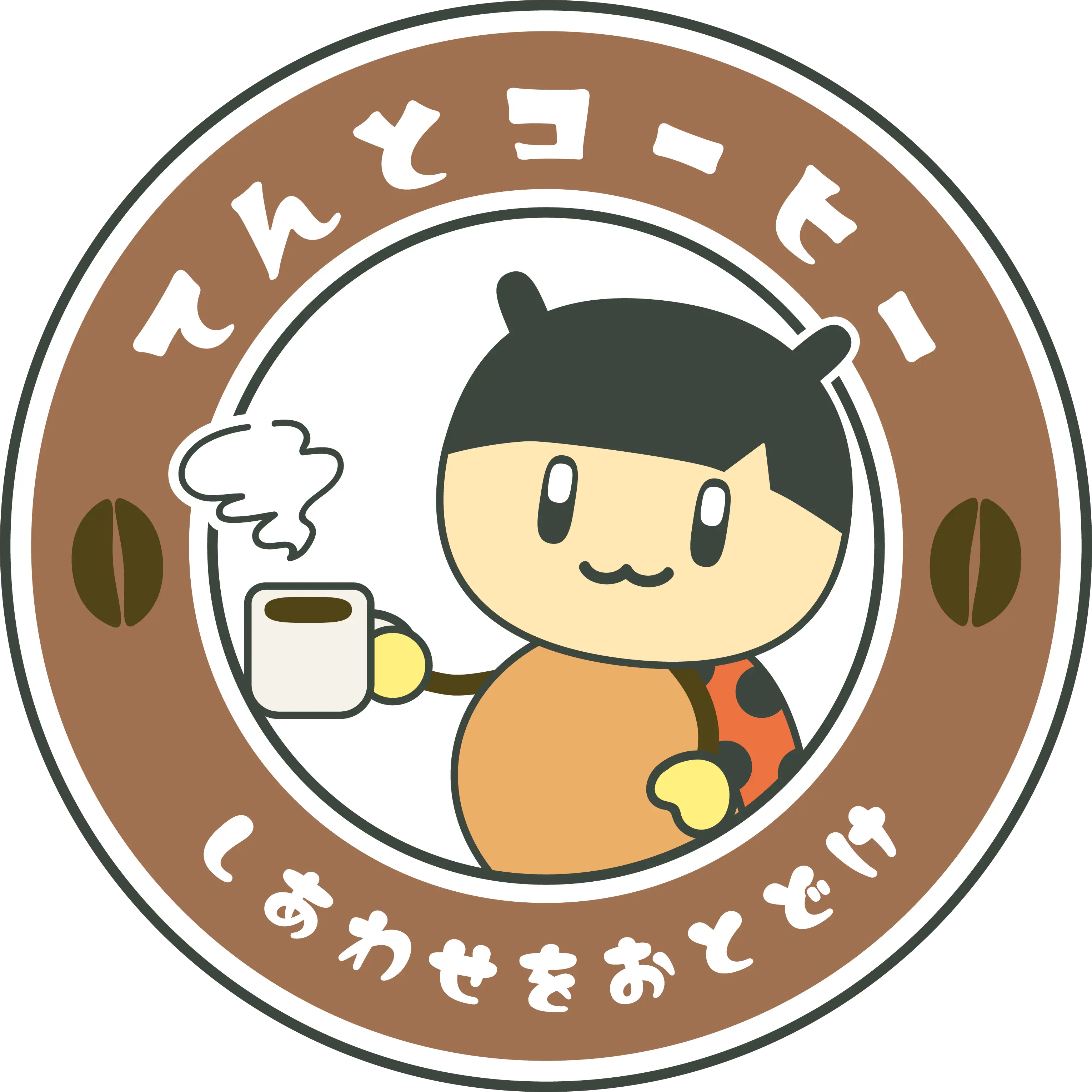 本格的な焙煎コーヒーを楽しめるてんとコーヒー